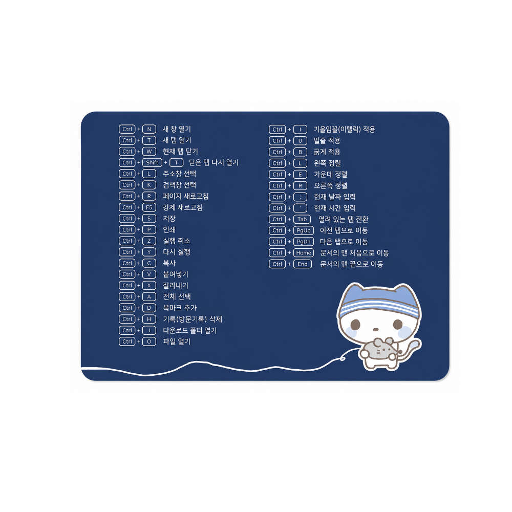마우스패드