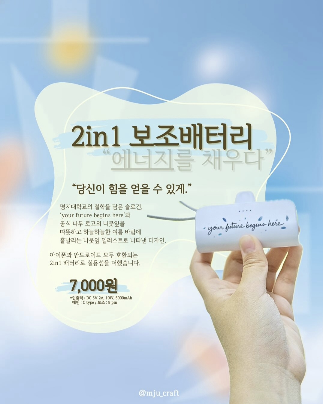 2in1 보조배터리