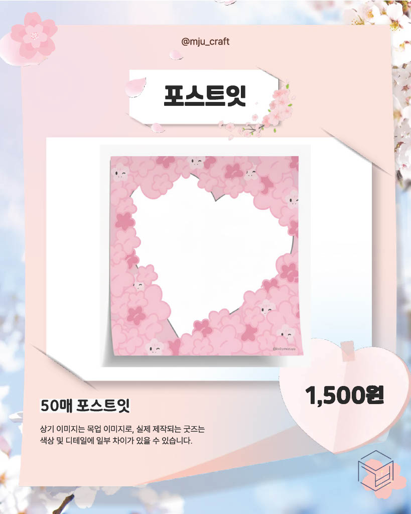 포스트잇