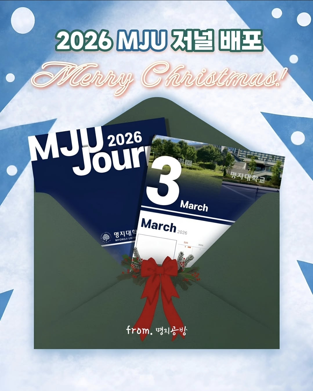 [MJU Journal] 2026 ver.