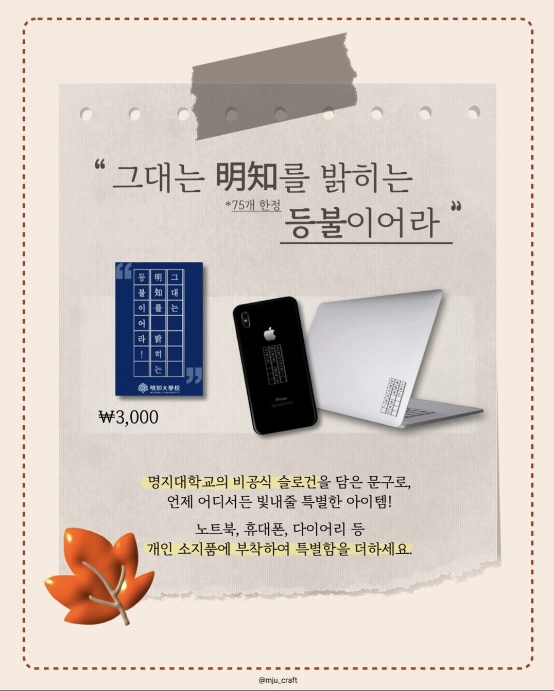 메탈 스티커