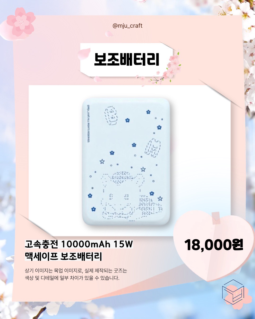 보조배터리