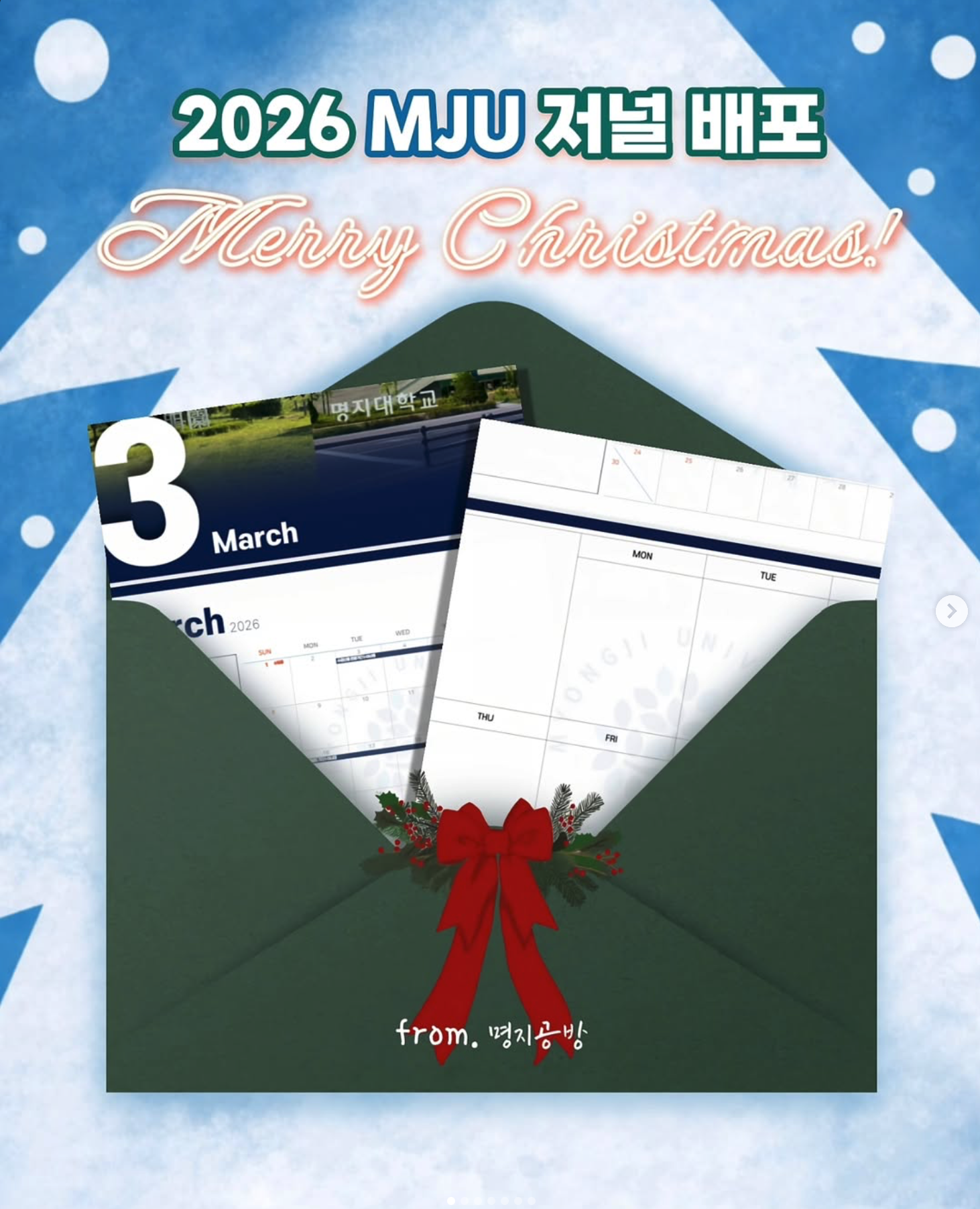 [MJU Journal] 2026 ver. 무료배포
