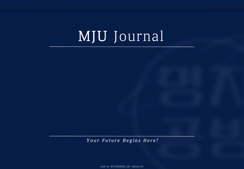 [MJU Journal]2025ver. 가로형