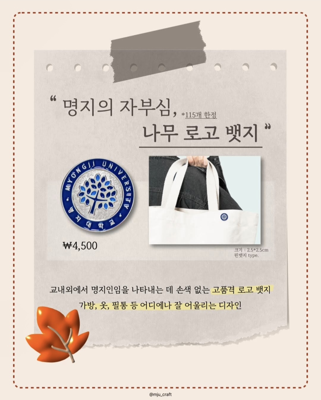 나무 로고 뱃지
