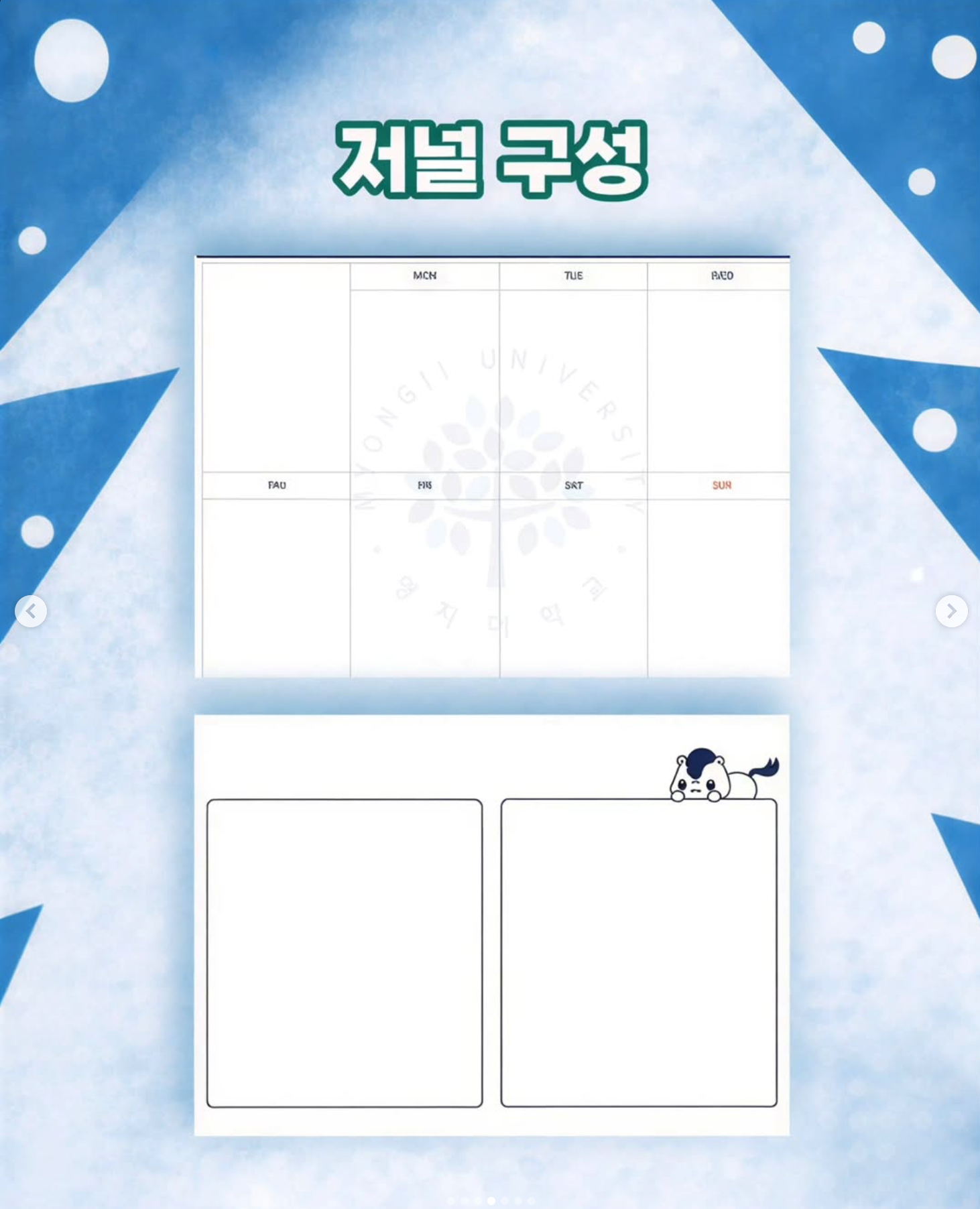 [MJU NOTE]2026ver.